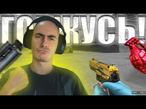 Видео: ГОРЖУСЬ ЧТО Я ИГРОК CROSSFIRE !