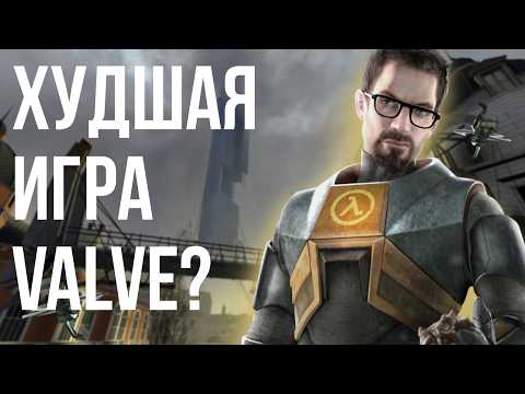 Видео: Half-Life 2 спустя 20 лет: Сага о бесконечных смертях и гениях на Valve | 1/5
