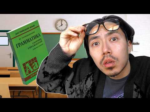 Видео: Самые тупые советы по изучению английского