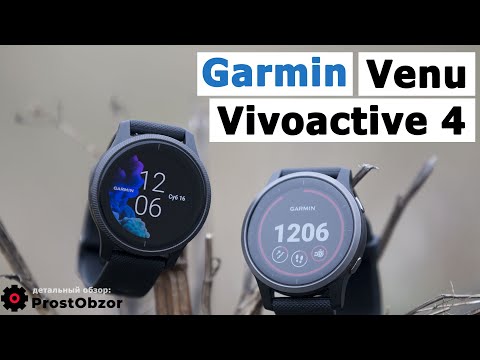 Видео: Garmin Venu и Vivoactive 4, 4s – детальный обзор, сравнения и тесты