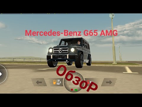 Видео: Катаюсь на Mercedes Benz G63