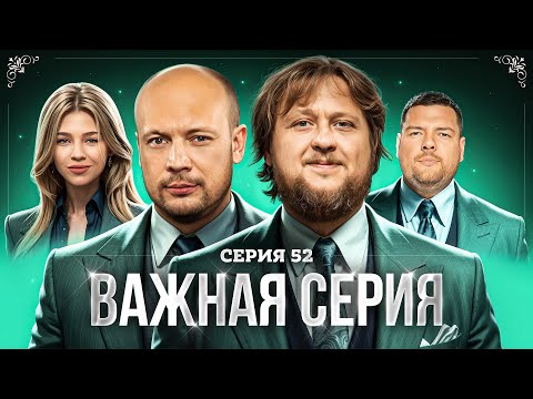 Видео: ВАЖНАЯ СЕРИЯ. Мафия с Левшой. Лига 7+3. Сезон 3. Серия 52