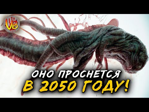 Видео: КРИПОВАЯ ХРЕНАТЕНЬ: КТУЛХУ 2050