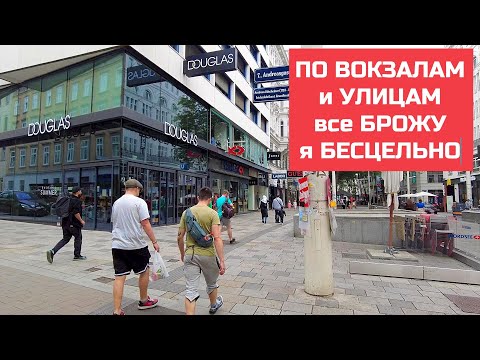 Видео: В Инсбруке и Вене. Дела и развлечения.