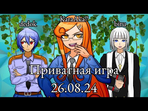Видео: ЦРУ, но нет повода стараться | POV: Рей Мекару | Danganronpa Online, Приватная игра 26.08.24