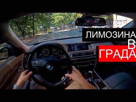 Видео: Защо ХАРЕСВАМ да карам ЛИМУЗИНА в ГРАДА