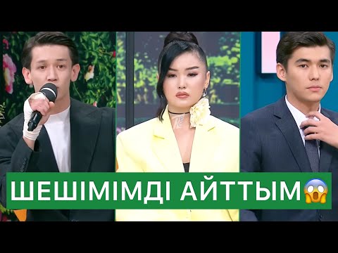 Видео: НҰРСҰЛТАНҒА ЖАУАБЫН БЕРДІМ😱😱😱#rek #кослайк #кослайкбугингиэфир 