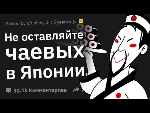 Видео: Что НЕ СТОИТ Делать При Посещении Некоторых Стран