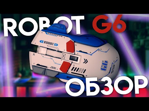 Видео: Купил дичь с WB. Обзор ROBOT G6.