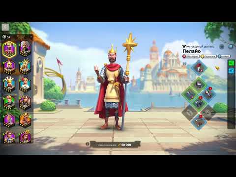 Видео: 1 месяц жизни нового аккаунта без доната в Rise of Kingdoms.