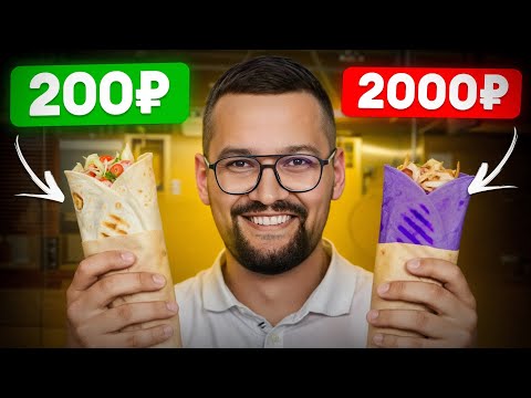 Видео: САМАЯ дорогая и дешевая шаурма! / Стоит ли ПЕРЕПЛАЧИВАТЬ за шаурму?