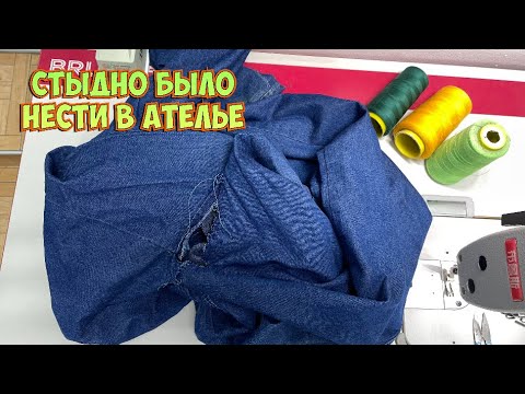 Видео: Что несут в Ателье_ремонт одежды 