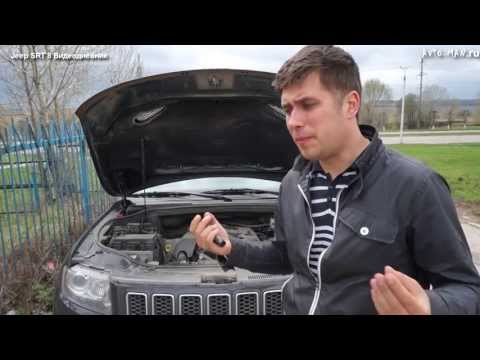 Видео: Jeep SRT 8 после 33 000 км.Anton Avtoman.