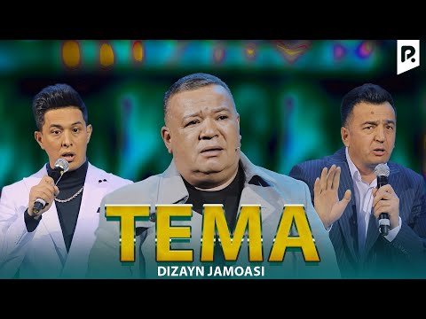 Видео: Дизайн жамоаси - Хамма кўриб келганку | Dizayn jamoasi - Xamma ko'rib kelganku