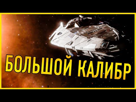 Видео: КАК ЖЕ ЭТО КРУТО И ФАНОВО БОЛЬШОЙ КАЛИБР АРТИЛЕРИЙСКАЯ БАТАРЕЯ