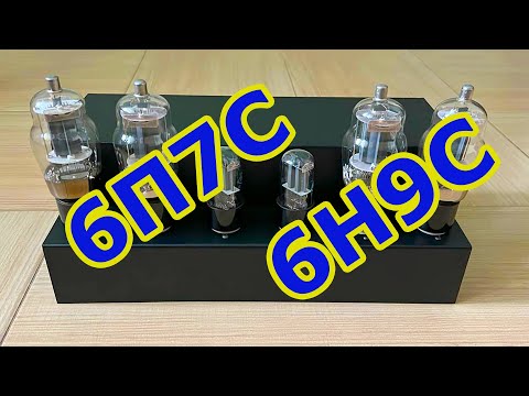 Видео: 6П7С + 6Н9С двухтактный усилитель звука