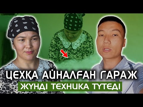 Видео: "Бәрі кнопкамен". Қошанкөл тұрғыны жүн түтетін, жуатын техникалар сатып алған.