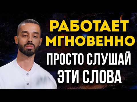 Видео: Решение Всех Твоих Проблем: Вселенная меняет твою жизнь прямо сейчас