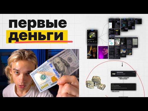 Видео: ВОТ ПОЧЕМУ ТЫ ДО СИХ ПОР БЕЗ ДЕНЕГ (я был таким же)
