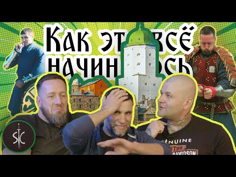 Видео: Великолепный Выборг, Выборгский Замок и старое доброе время. | Как Всё Начиналось.#5 || Sport Castle