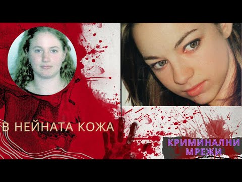 Видео: "В нейната кожа" еп. 5