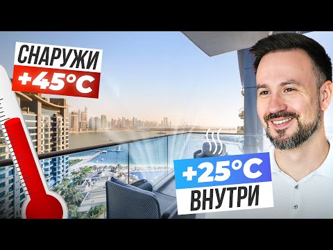 Видео: Это ноу-хау изменит рынок! Балконы с климат-контролем в Дубае. Reef Developments