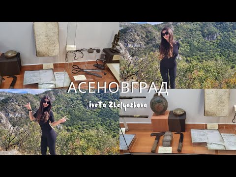 Видео: Първия учебен ден + Асеновград + Волейбол
