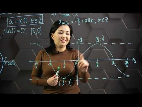 Видео: Тригонометриялық функциялардың негізгі қасиеттері. y = sin x. 10 сынып.