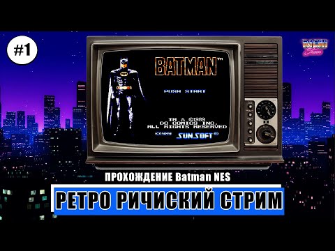 Видео: Batman NES Денди | Прохождение стрим 1