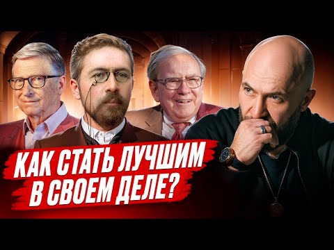 Видео: Как добиться успеха в любом деле?