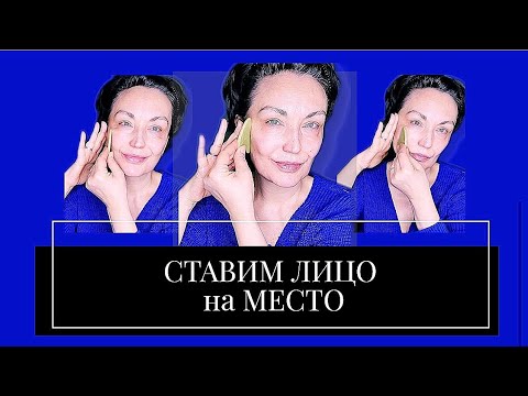 Видео: Скульптурирование лица БЕЗ косметики, инъекций и дорогих гаджетов.
