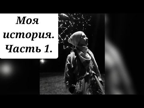 Видео: КАК У МЕНЯ НАШЛИ РАК?😱