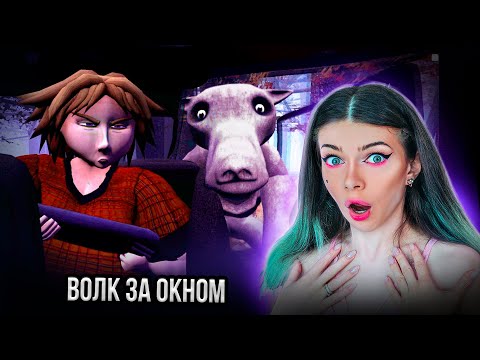 Видео: 1 МИНУТА, ЧТОБЫ СПРЯТАТЬСЯ ОТ ВОЛКА ЧЕЛОВЕКА ЗА ОКНОМ ➲ The Bit More Know Zero