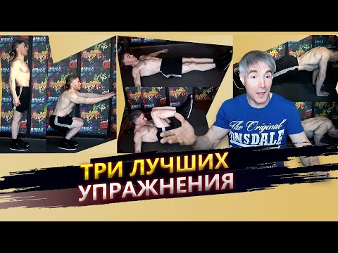 Видео: Минимальный набор упражнений для одной тренировки