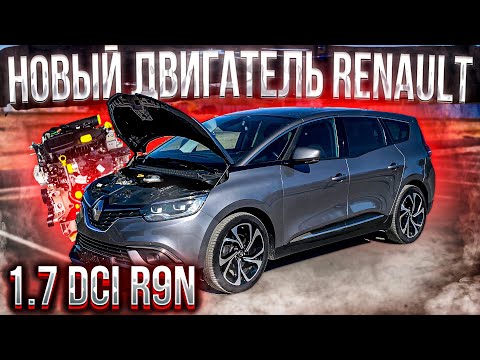 Видео: Новый Дизельный Двигатель Renault 1.7 dCI R9N. Псков.