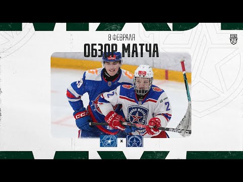 Видео: АКАДЕМИЯ СКА − АКАДЕМИЯ МИХАЙЛОВА  Обзор матча OLIMPBET МХЛ 25/26  8.02.2026