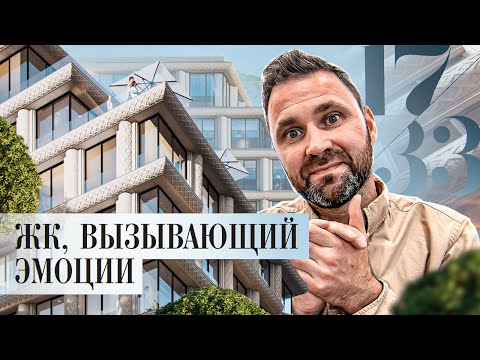 Видео: Видовые квартиры на пруд и яхты – почему выбирают ЖК 17/33 на Петровском острове? | Михаил Круглов