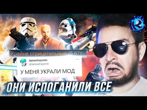 Видео: КАТАСТРОФА Star Wars Battlefront Collection ХУЖЕ чем вы думаете