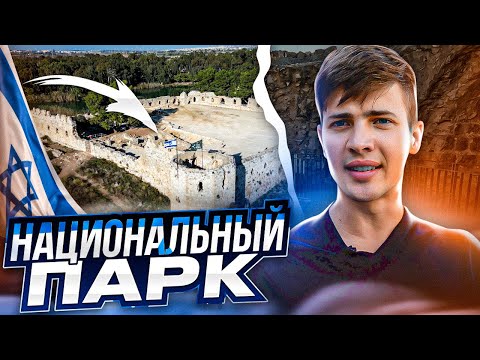 Видео: Антипатрида. Тель-Авив. Хайфа. Транспорт