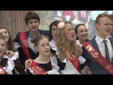 Видео: Последний звонок 2016