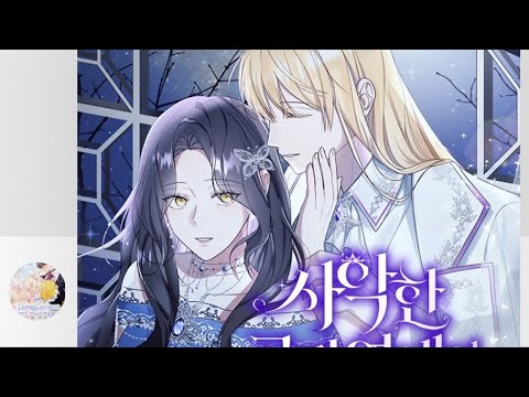 Видео: Депрессия дочери -злодейки 1-10 глава манхва