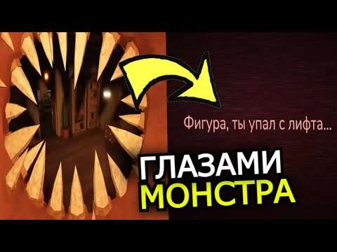 Видео: Doors Roblox, но монстры умирают! Смерти от лица сущностей