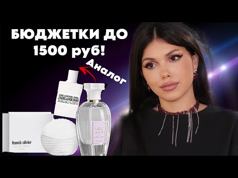 Видео: БЮДЖЕТКИ ДО 1500