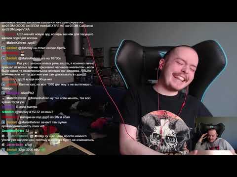 Видео: Тимофей смотрит Стримушку 236