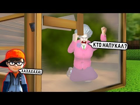 Видео: Злая Бабка Учительница Мисс Ти в ВОНЮЧЕЙ САУНЕ! - Scary Teacher 3D