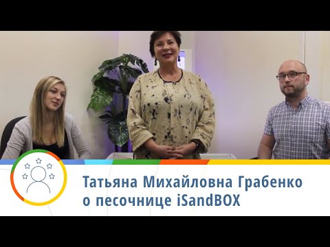 Видео: Видео для тех, кто устал с песочницей iSandBOX: «Хочу на море» — Грабенко Татьяна Михайловна