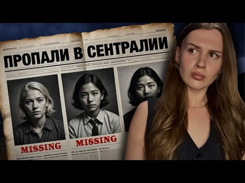 Видео: КАКОЙ УЖАС СКРЫВАЮТ ГОРОДА-ПРИЗРАКИ? | Сентрейлия | Колманскоп | Реальный Сайлент-Хилл