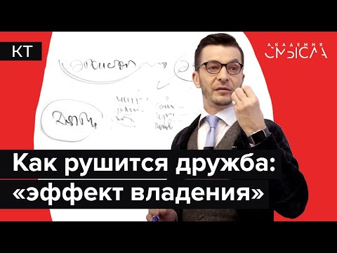 Видео: Как не копить "долги"? Лекция в Академии смысла