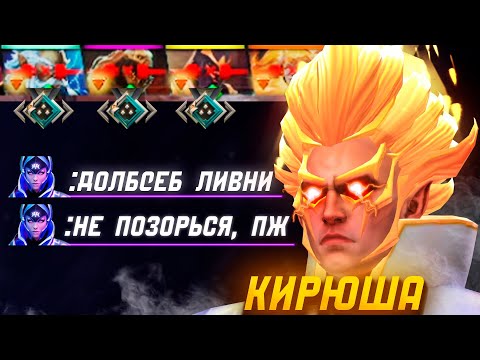 Видео: 1vs5 | Топ 1 ИНВОКЕР был рад, что КОМАНДА ОТКЛЮЧИЛАСЬ! | Дота 2 | Dota 2
