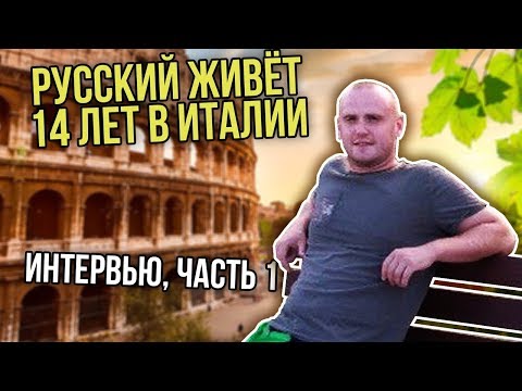Видео: ПАРМА / ВЕРОНА / НАЛОГ НА ТЕЛЕВИЗОР / ЗАРПЛАТЫ